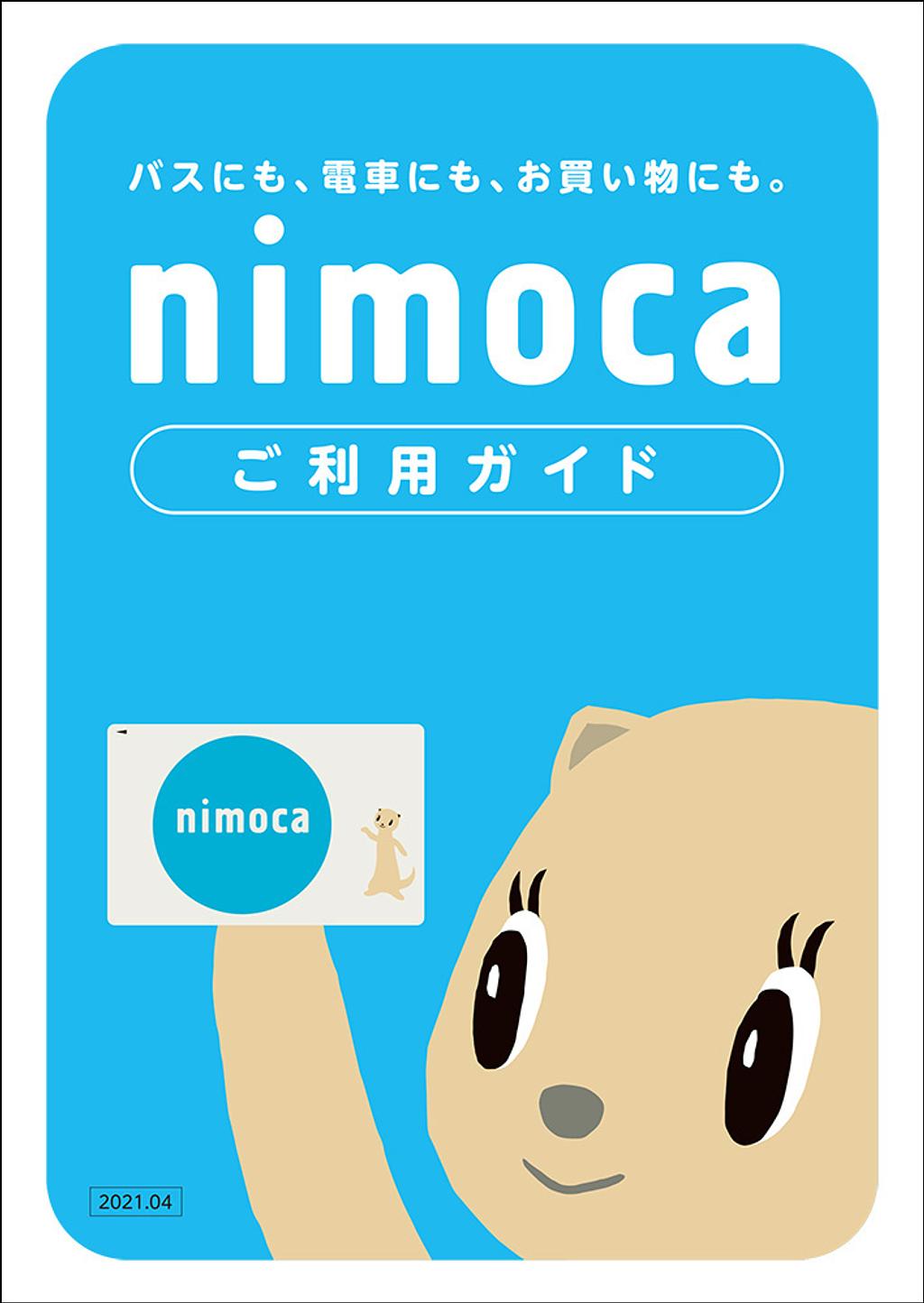 交通系ICカード｢ICAS nimoca｣ | お得なチケット・便利なサービス | はこぶら