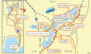 城岱牧場経由、大沼一周ドライブの旅