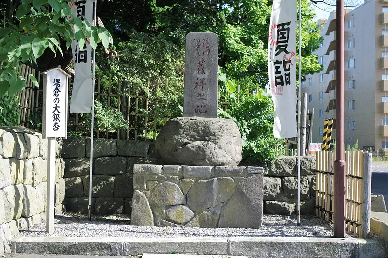 ※函新撮影※湯の川温泉発祥の地碑.jpg