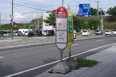 ※函館新聞社撮影※熱帯植物園前バス停.JPG