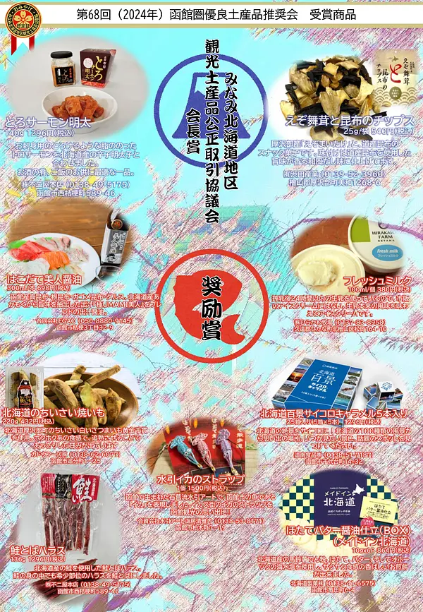 2024suishoukai-flyer_page-0002.jpg