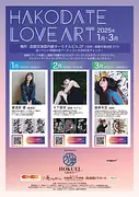 HAKODATE LOVE ART