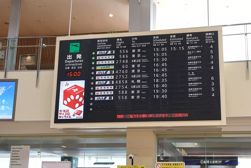函館空港のレアもの「反転フラップ式案内表示機」が話題 | 新着情報