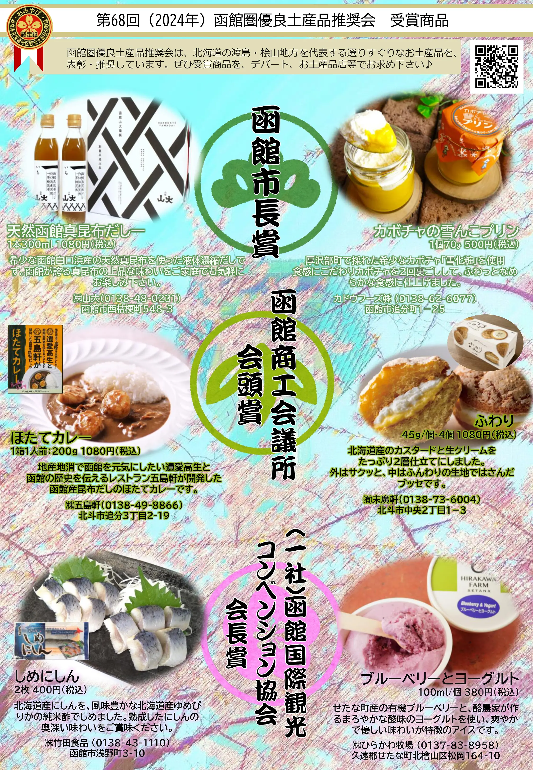 2024suishoukai-flyer_page-0001.jpg